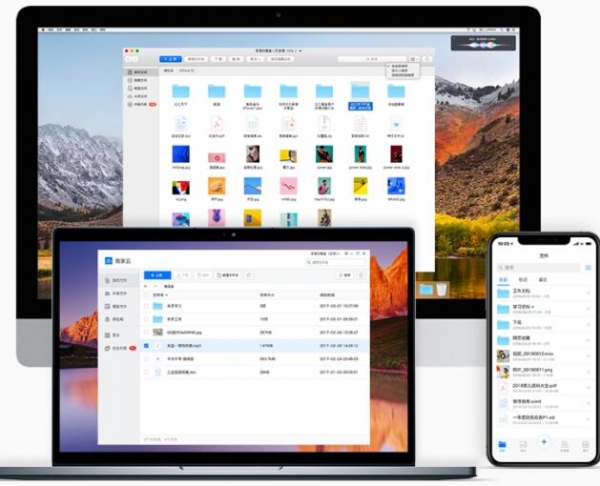 我家云(家庭云盘资源共享)V3.6 免费安装版