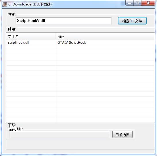 dll器(dllDownloader)V1.0 免费绿色版