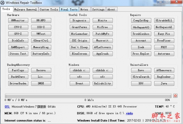 Windows Repair Toolbox(系统修理工具箱软件) v3.0.3.8 免费绿色版