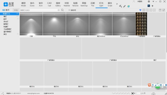 青墨素材管理器 V0.9.92.17 免费安装版