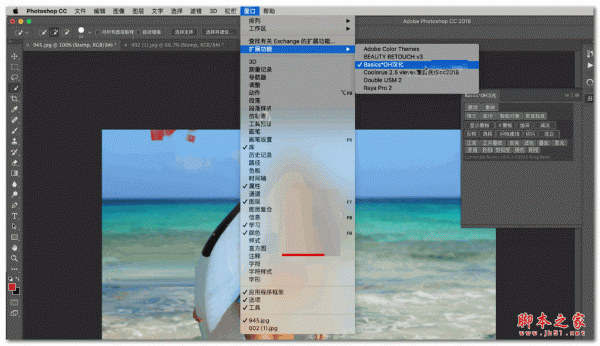 Lumenzia Basics for mac(ps亮度蒙版插件) v3.0.2 中文特别版
