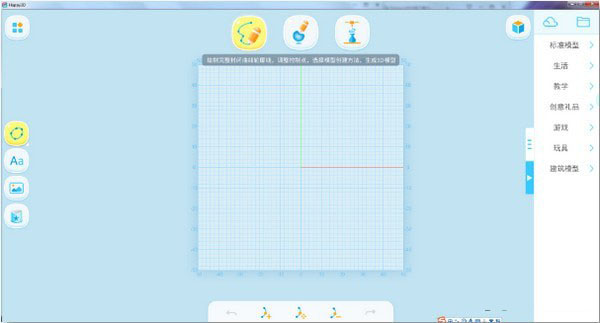 HAPPY 3D(3D绘图软件) v1.0.0 官方中文安装版