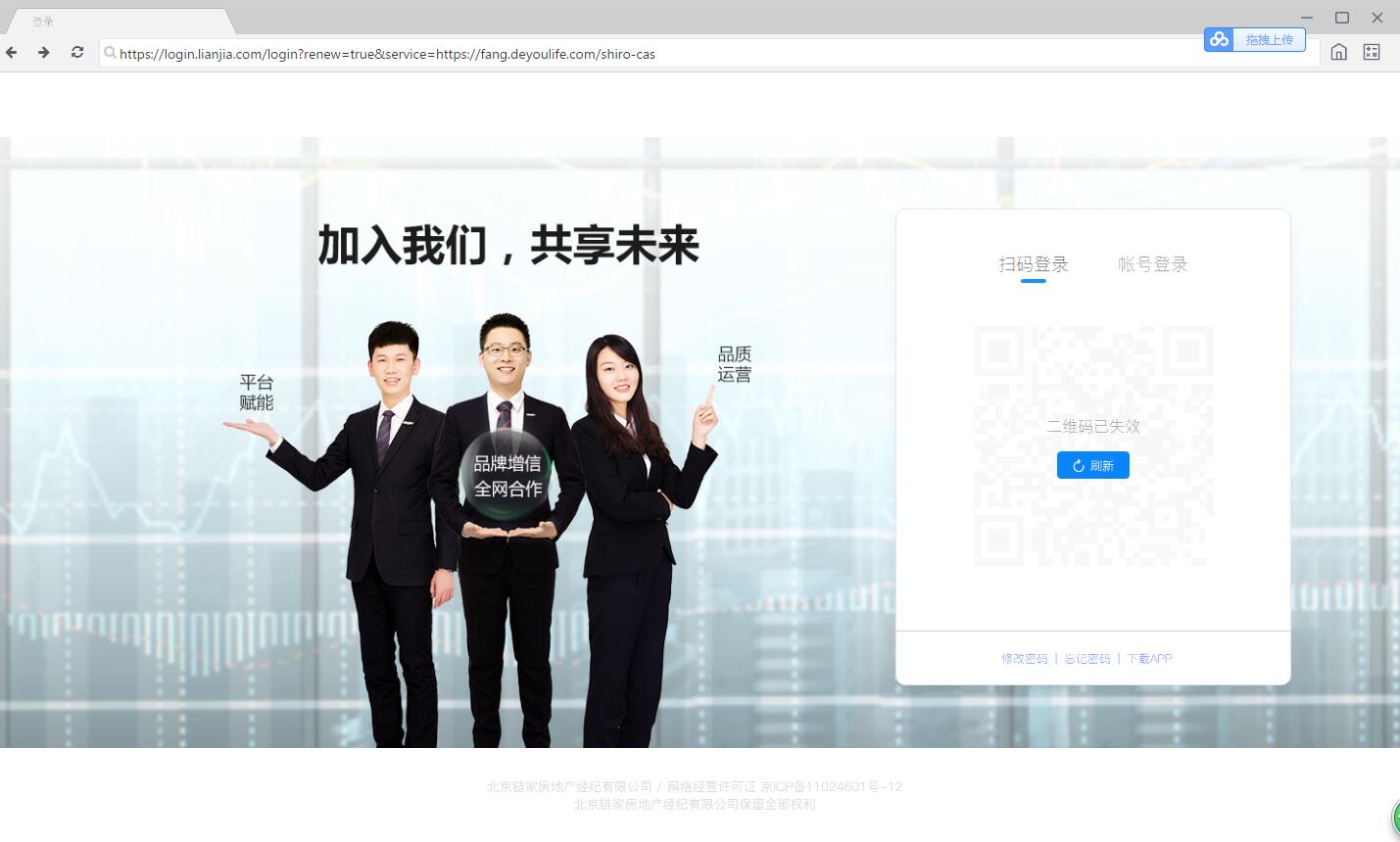 A+电脑客户端(房源管理系统) v2.0.16 32位 免费安装版