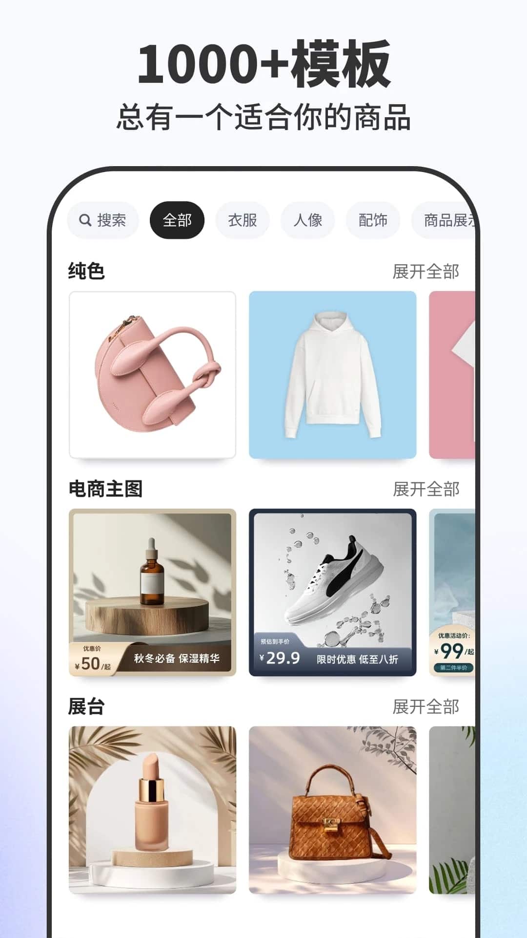 Pokecut快咔设计室(智能抠图海报制作) v4.4.2 苹果手机版