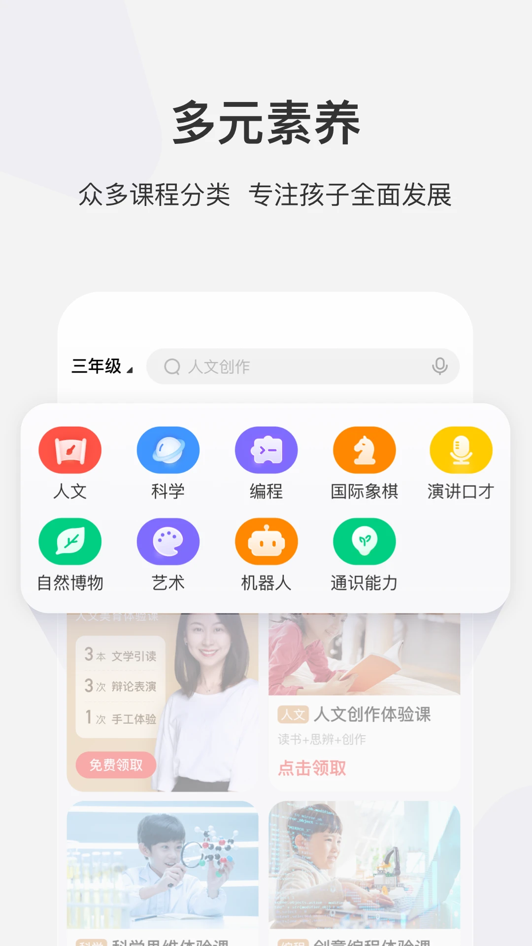 学而思网校(在线教育软件) v10.09.09 安卓版