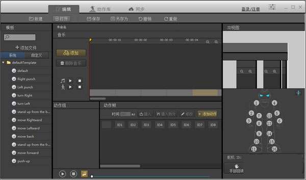 AlphaRobot1s QT(Alpha 1机器人编程软件) v2.3.1.1011 官方中文安装版