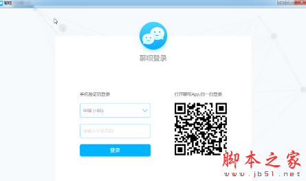 聊呗电脑版 v1.5.8.0 免费安装版