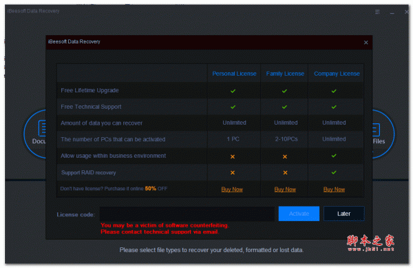 iBeesoft Data Recovery(数据恢复软件) v3.0 特别版(附破解教程+注册机)