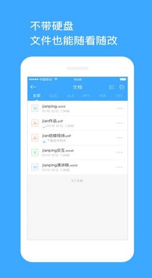 玩客云(云盘共享工具) for iPhone v2.9.0 苹果手机版
