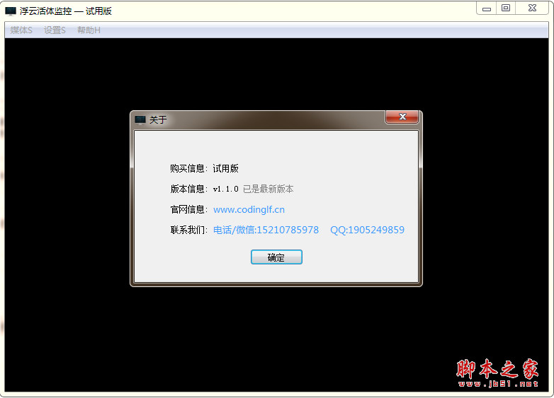 浮云活体监控(网络摄像机及视频监控)V1.5.6 免费安装版