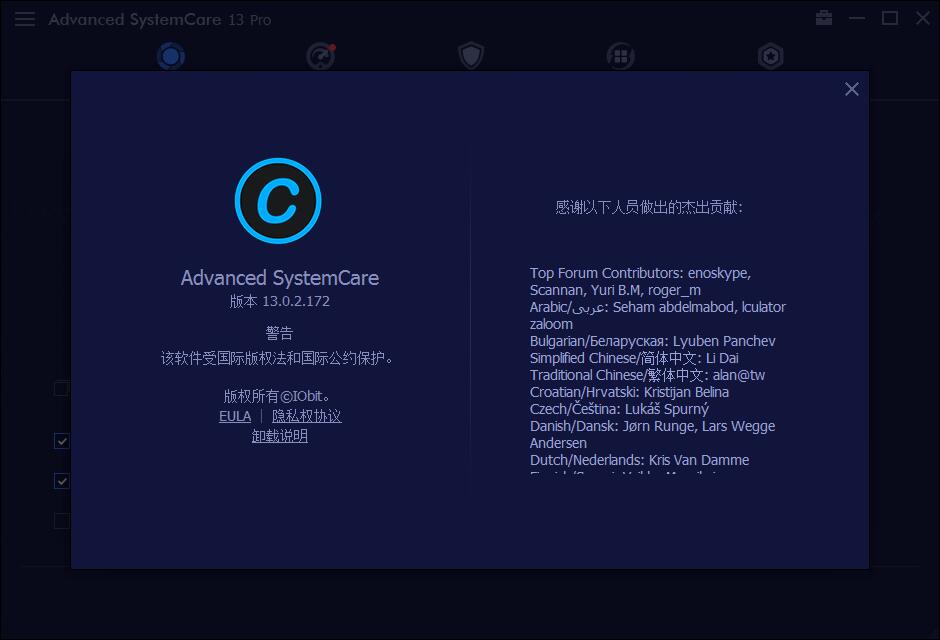 系统优化软件Advanced SystemCare Pro v19.2.0.188 中文绿色免费版