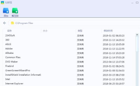 52压缩(极简压缩软件) v2023.11.16.1235 免费安装版(附安装使用教程)
