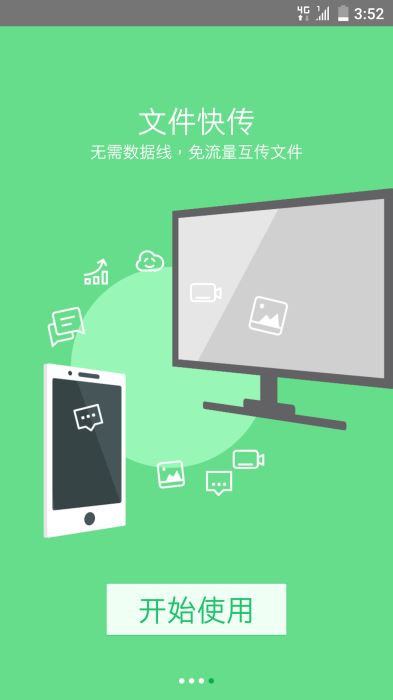 雨燕办公助手 for Android V1.2.0.0 安卓手机版