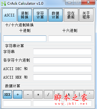 CrAck Calculator(计算器软件) v1.0 免费绿色版