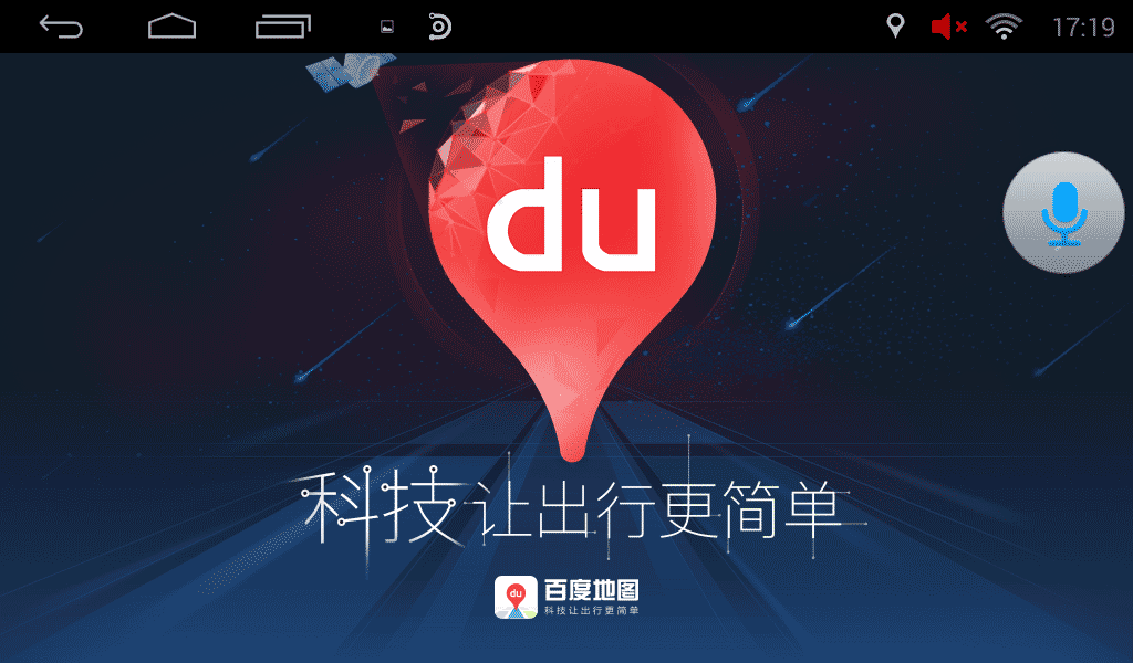 百度地图车机版(汽车版) v20.14.1 安卓手机版