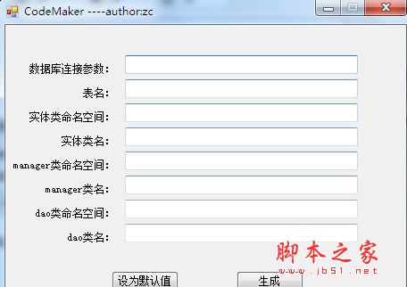 CodeMaker(C#代码生成器) 1.0 绿色免费版
