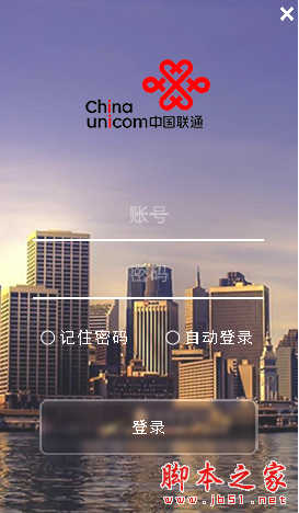 联通wo的校园客户端 v4.10 免费安装版