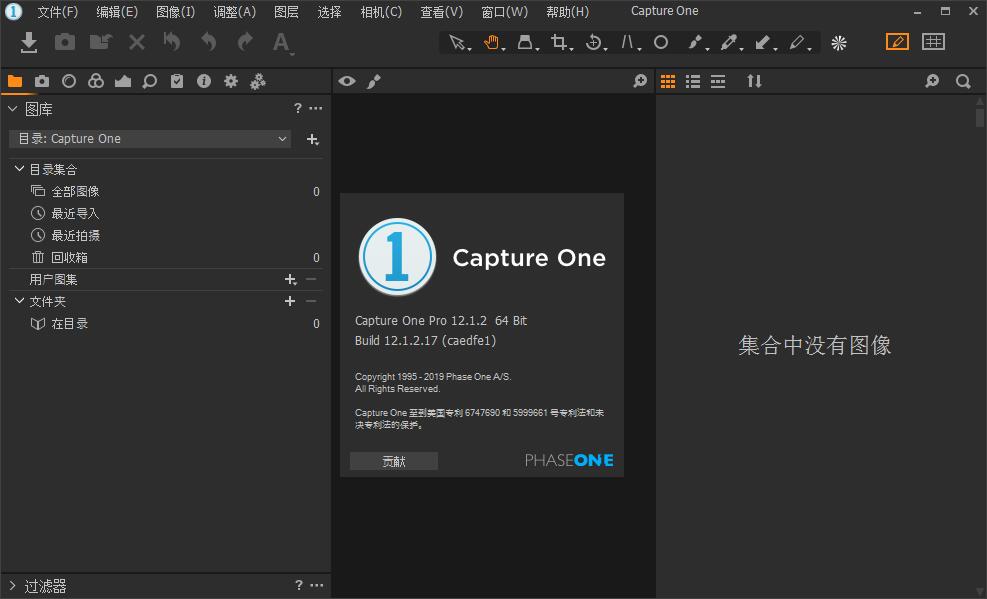 Capture One pro(raw图像处理软件) v12.1.4.21 特别版(附安装教程) 64位