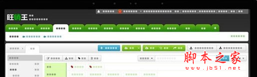 旺销王Chrome插件 v3.0 免费绿色版