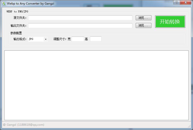 Any to Webp Converter(Webp格式转换)V1.0 中文绿色免费版