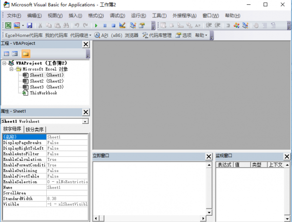 VBA代码宝 V1.0.2.26 免费安装版