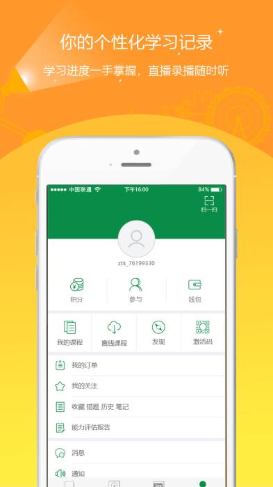 医学检验准题库(考试刷题软件) v5.40 安卓手机版