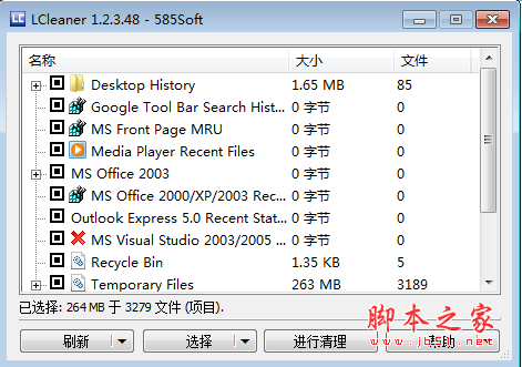 LCleanerin(注册表清理工具) v1.2.3 绿色免费版
