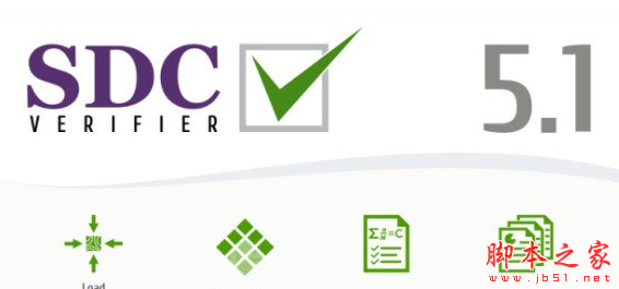 SDC Verifier(工程验证软件) v5.1.1 免费安装版