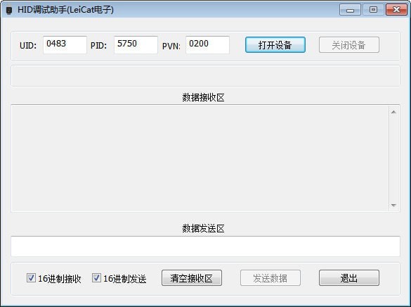 HID开发调试助手 V1.0 绿色免费版