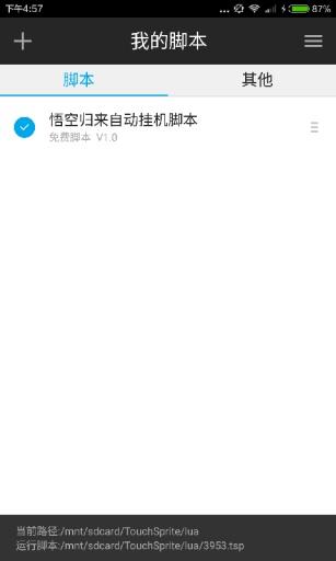 触动精灵 for Android V3.1.8.1 安卓手机版