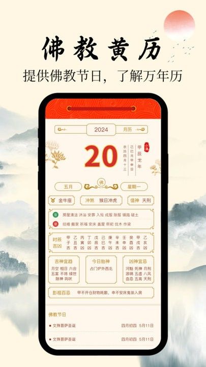 学佛网app v2.0.8 安卓版