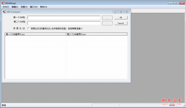JAR Compare(Jar比较分析工具) v1.0 绿色免费版