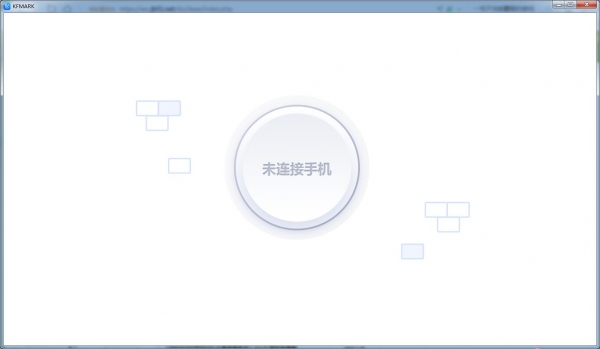快否(KFMARK游戏测试工具)V1.5 绿色免费版