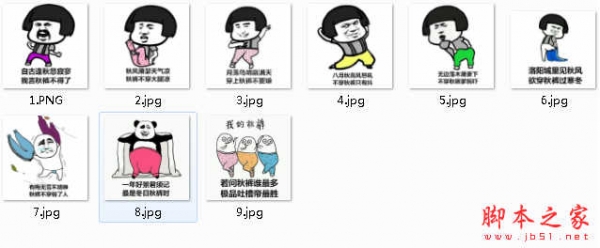 秋裤搭配古诗词蘑菇头表情包 高清免费版