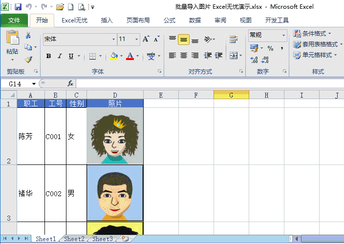 Excel无忧插件(Excel报表文档批处理)V1.0 免费安装版(附视频教程)