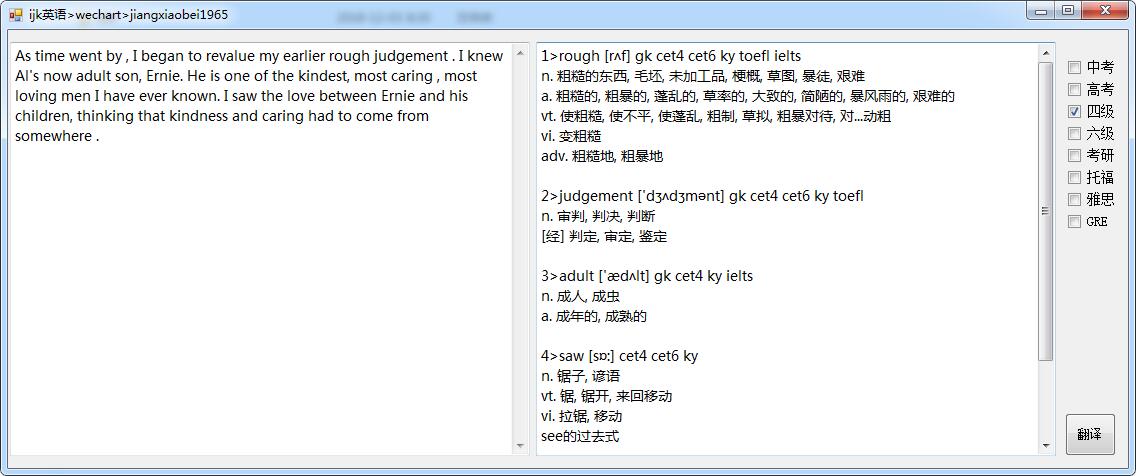 ijk英语(中英文单词翻译)V1.0 免费安装版