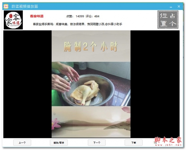 蔚蓝视频播放器 V1.0 绿色免费版