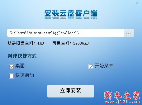 育网云盘 v3.9.8.2 免费安装版