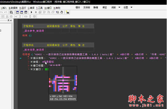 KEMIC截图软件 v1.0.1 免费绿色版
