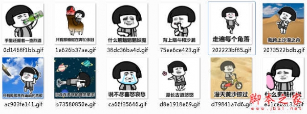 抖音沙漠骆驼表情包 高清免费版