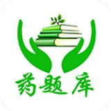 药题库(执业药师考试辅助)for Android V1.0.0 安卓手机版