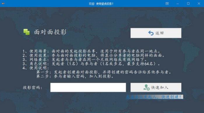 壁虎投影 V1.5 免费安装版