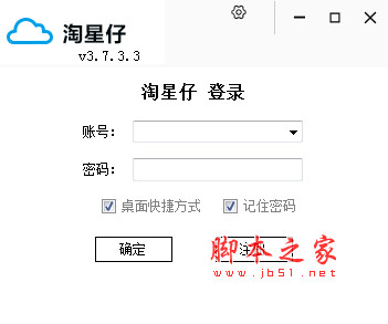 淘星仔(淘宝电商工具箱) v3.7.3.3 免费安装版