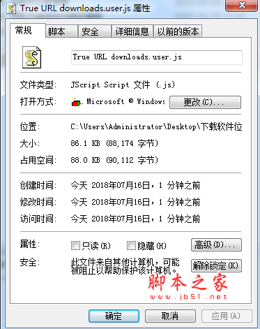 True URL downloads js脚本 v1.22.11 最新版 迅雷/快车/QQ旋风等专有链解密