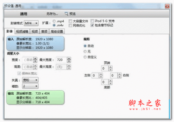 VidCoder蓝光视频抓取工具 v12.14 稳定绿色免费版