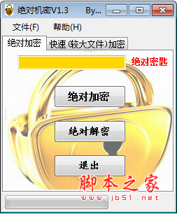 绝对机密 v1.3 绿色免费版