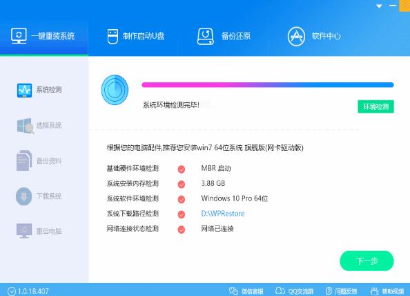 王牌装机大师二合一 V1.0.18.501 免费绿色版