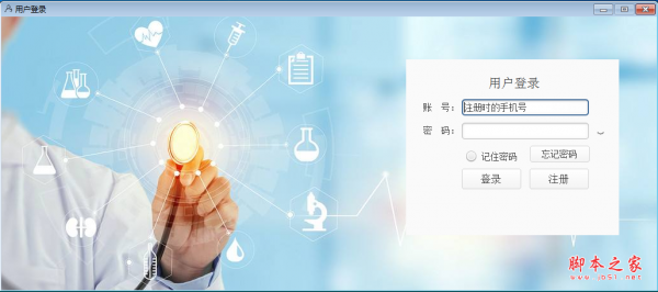 青果诊所管理系统 V1.0 免费安装版