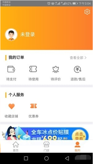 一车百应 for android v1.2.1 手机安卓版
