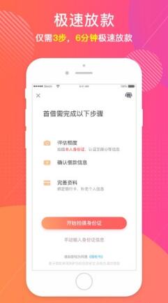 麦子借款app for Android v1.5.5 安卓版